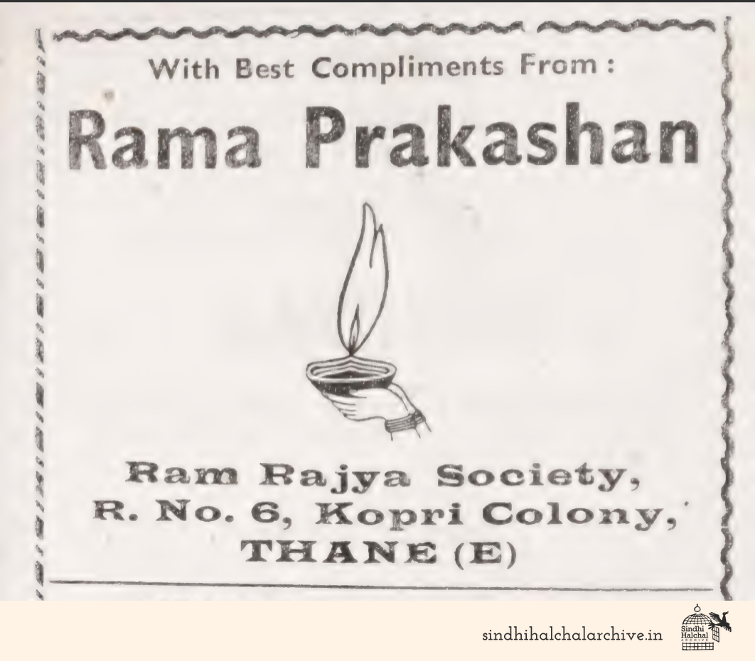 Image of AD Rama Prakashan
